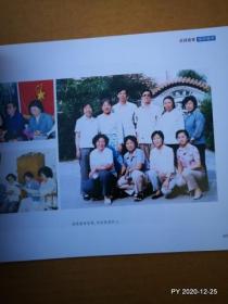 经典教育文丛：岁月如歌 太原市第二实验小学校