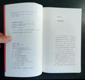 《血液的故事》《人类基因的历史地图》（新知文库08、10 两本合售）