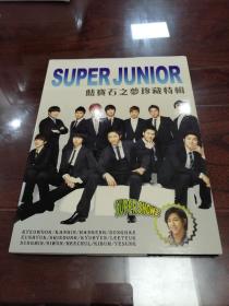 特价 SUPER JUNIOR 蓝宝石之梦珍藏特辑