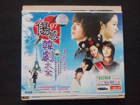 音乐大世界：汽车指定专用碟《2007伤感韩剧大全》2CD歌曲、光碟、光盘、专辑、歌碟、影碟、唱片2碟片1盒装2007年（科艺百代、江西文化音像出版社，长春电影制片厂银声音像出版社）