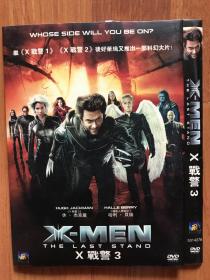 X战警3（X-Men 3)光碟