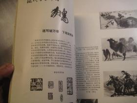 04：1979年美术学院学生书本，8开书本， 一印本：沙孟海王蘧常签名本：包快递：北京市文物商店1979年一印本：宝古斋书画集（8开一本）任伯年，徐悲鸿，翁同和，徐渭，齐白石，关山月，李可染，吴作人，李苦禅，程十发，钱松岩，黄胄，范曾，