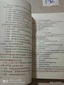 美容师:初级、中级、高级