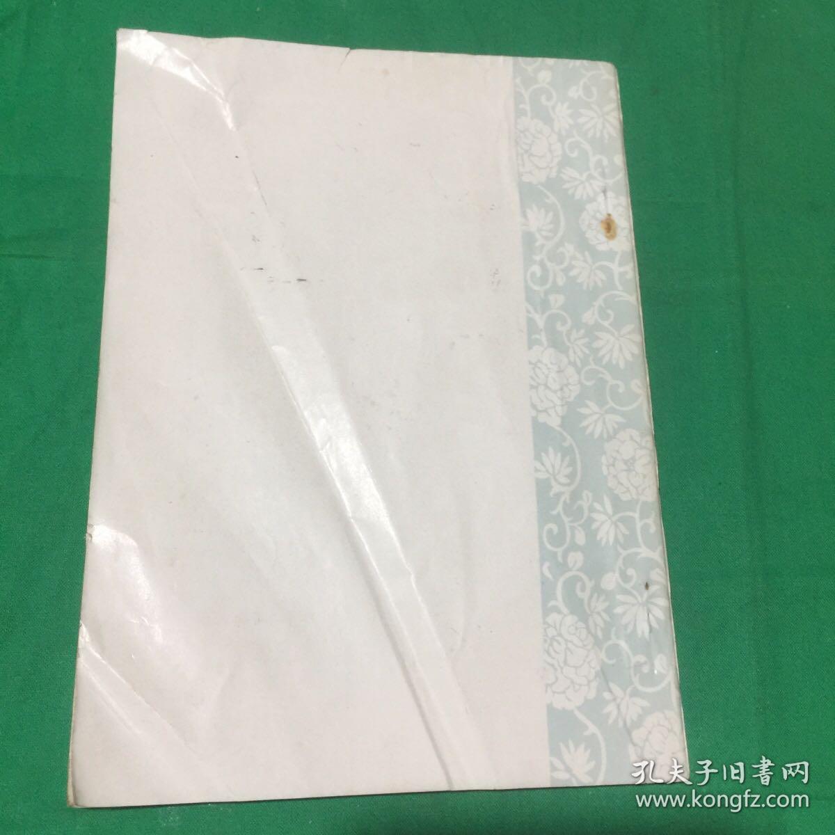 东乡县文史资料 第七辑