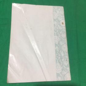 东乡县文史资料 第七辑