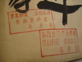 宣纸本，1965年印：潘天寿签名本，  封面晒金本，宣纸本，正版，美术学院学生二手书本，全国包快递： 朵云轩：吴昌硕篆刻选集