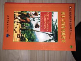 瑞士人的鲁滨逊故事：企鹅英语简易读物精选（中.一）（英文版）