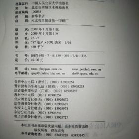 破坏金融管理秩序罪认定与疑难问题解析【16开】