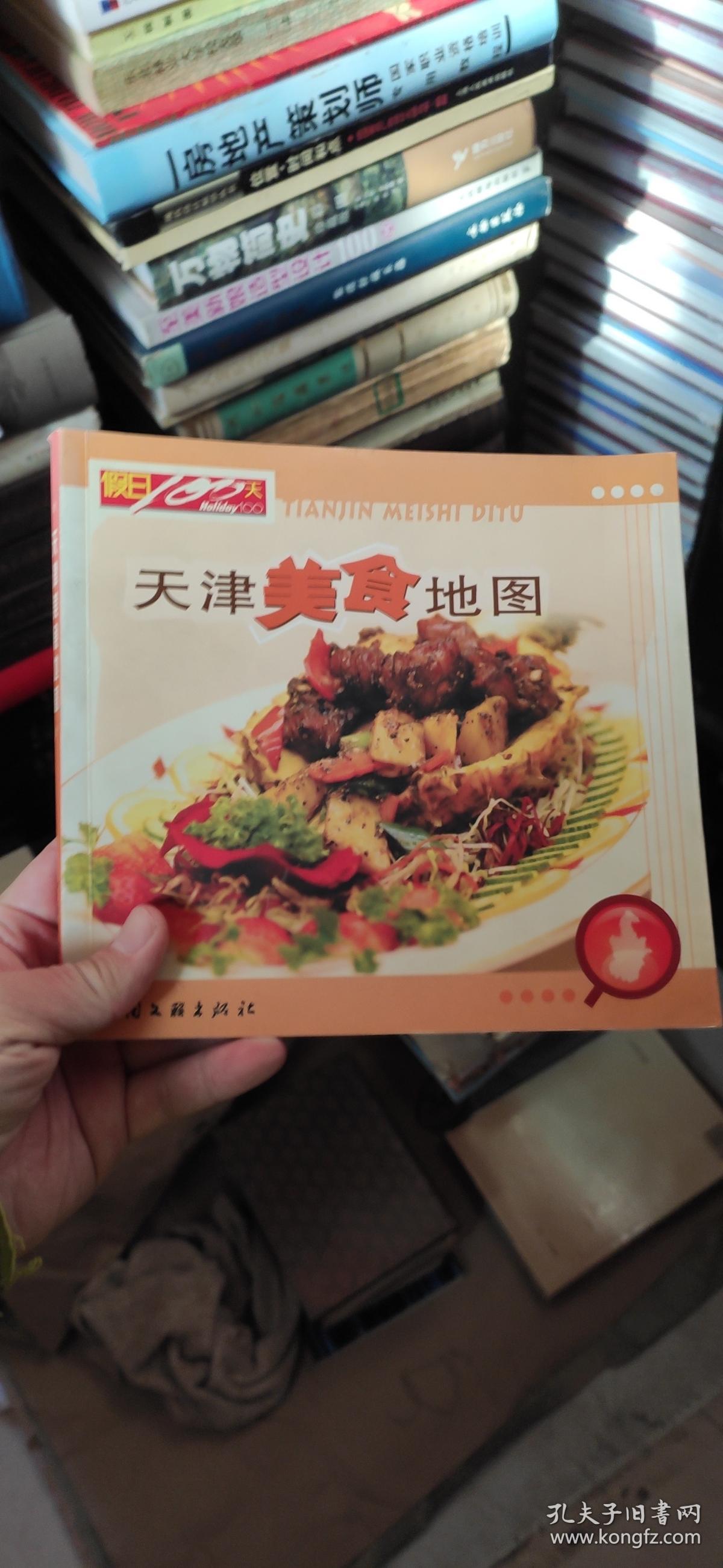 天津美食地图.