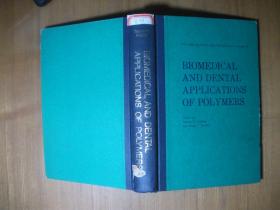 BIOMEDICAL AND DENTAL APPLICATIONS OF POLYMERS 生物医学与齿科用的聚合物【英文版 小16开精装馆藏】