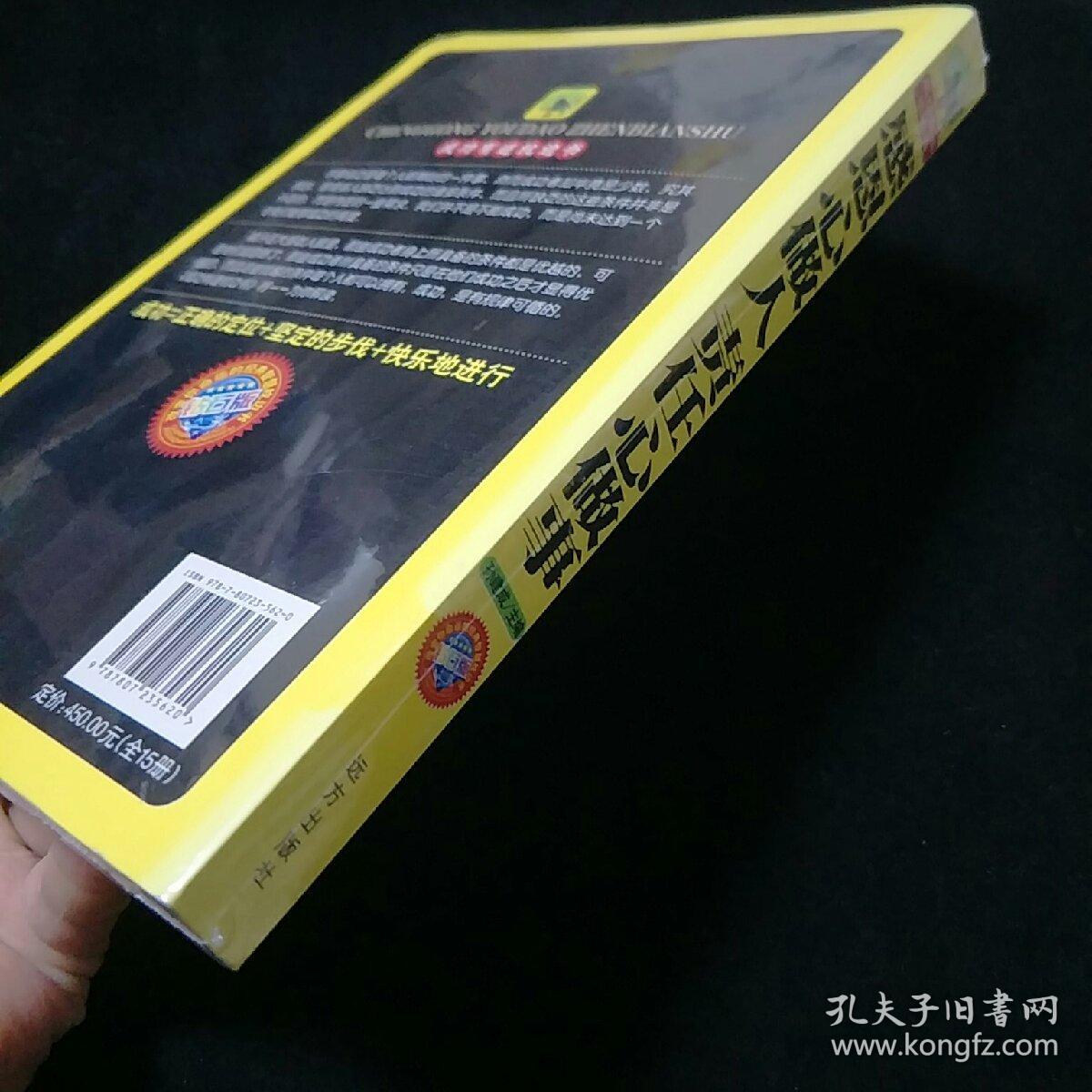 感恩心做人 责任心做事