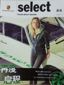 Porsche 保时捷 Select 杂志 2005.2