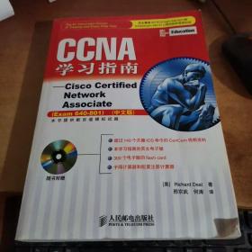 CCNA学习指南：640-801新版已出http://product.dangdang.com/product.aspx?product_id=20504475