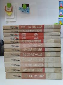 中国当代长篇小说藏本 敌后武工队 馆藏 人民文学2005年印