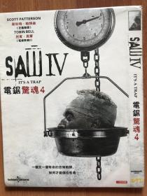 电锯惊魂4（Saw IV) DVD光碟