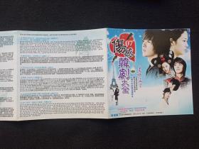 音乐大世界：汽车指定专用碟《2007伤感韩剧大全》2CD歌曲、光碟、光盘、专辑、歌碟、影碟、唱片2碟片1盒装2007年（科艺百代、江西文化音像出版社，长春电影制片厂银声音像出版社）