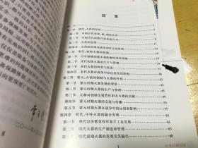 古代火器 内柜  3  4层
