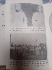 湘潭县文史（第四辑）+湘潭县文史（第六辑）两本合售