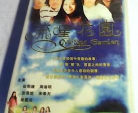(VCD)流星花园(二十集台湾青春洋溢的现代喜剧,超长度浓缩版,二十碟装)(领衔主演:徐熙媛,周渝民,言承旭,朱孝天,吴建庆)