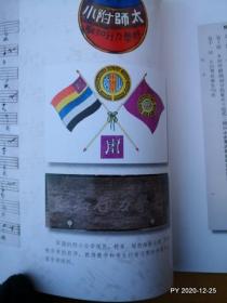 经典教育文丛：岁月如歌 太原市第二实验小学校