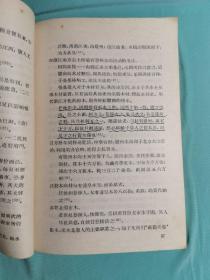 明清时代商人及商业资本