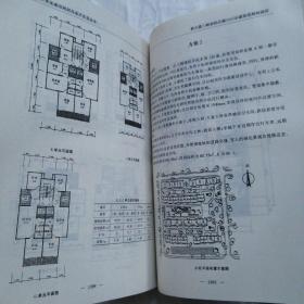 房地产开发建设规划与房产交易全书（上、中、下）三册合售