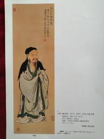 名家绘画孔子6页，（王浩沣，谢稚柳，张孝勇，袁武）