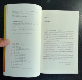 《血液的故事》《人类基因的历史地图》（新知文库08、10 两本合售）