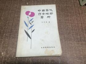 中国当代抒情短诗赏析    架578外