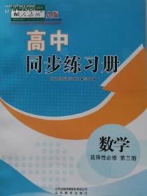 数学选择性必修第3三册同步练习册分层检测卷课时分层训练答案2021年新版