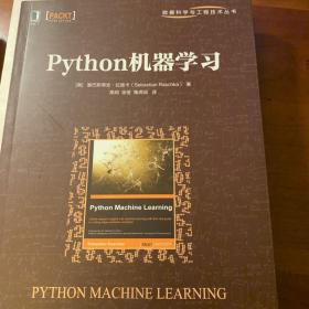 Python机器学习