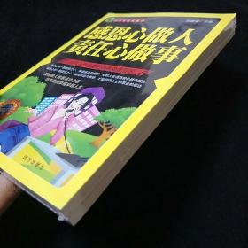 感恩心做人 责任心做事