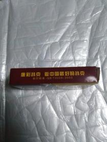 大兵扑克(升级版)