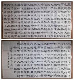 手书真迹书法：玉杰隶书范仲淹《岳阳楼记》六尺两张