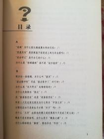 吴老师说文解字