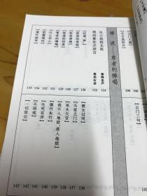 蔡志忠古典漫画   六祖坛经 禅说 菜根谭、列子说 孙子说 韩非子说、六朝怪谈 聊斋志异 、史记  世说新语、孔子说 孟子说、唐诗说 宋词说、大学 金庸 论语 7本