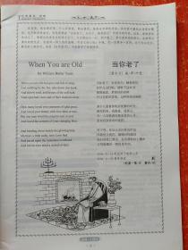 译林·文摘版2007年10月号