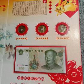 2011祥兔纳福 精品贺岁钱币珍藏册（详图）带收藏证书