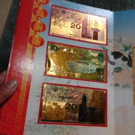 2011祥兔纳福 精品贺岁钱币珍藏册（详图）带收藏证书