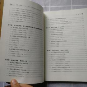 文本与理解——语文阅读教学的哲学诠释学研究