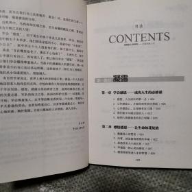 感恩的心灵修炼：把爱洒满人间