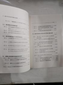 全面建设小康社会专题研究/保持共产党员先进性学习辅助读本 拨开所有制问题的迷雾