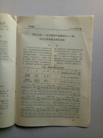 田径指南1989年8