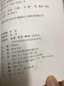 蔡志忠古典漫画   六祖坛经 禅说 菜根谭、列子说 孙子说 韩非子说、六朝怪谈 聊斋志异 、史记  世说新语、孔子说 孟子说、唐诗说 宋词说、大学 金庸 论语 7本