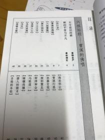 蔡志忠古典漫画   六祖坛经 禅说 菜根谭、列子说 孙子说 韩非子说、六朝怪谈 聊斋志异 、史记  世说新语、孔子说 孟子说、唐诗说 宋词说、大学 金庸 论语 7本