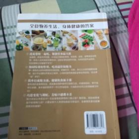 全食物调养秘笈：每天清除癌细胞