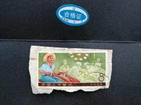 邮票 信销票1975年 T12 4-2 医疗卫生科学新成就