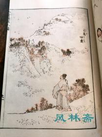 《北斋漫画》第九编 葛饰北斋之中国日本历史人物 英雄美人 江户原雕版后拓本