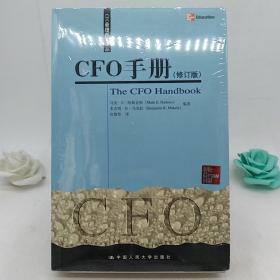 CFO手册：修订版。