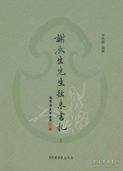 蒙古王府本石头记（全六册）